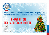 Внимание!