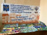 Прошел конкурс в рамках программы 