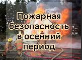 Внимание!