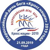 В Туймазах состоится массовый забег «Кросс наций-2019»