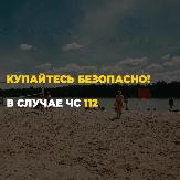Внимание!