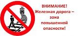 Внимание!