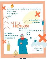 Внимание!