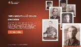 «Бессмертный полк онлайн» стартовал