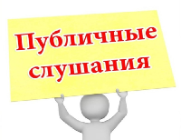 Внимание! Информация для граждан!