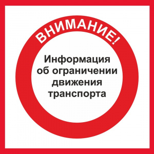 Внимание! Информация для граждан!