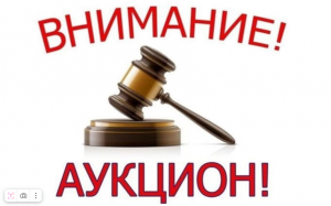 Извещение о проведении аукциона на право заключения договора аренды земельного участка  в электронной форме   