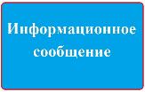 ИЗВЕЩЕНИЕ о проведении аукциона на право заключения договора аренды земельного участка   в электронной форме