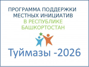 ППМИ
