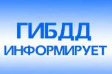 Внимание!