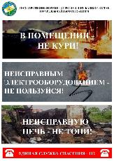 Выброшенная сигарета может стать причиной пожара!