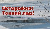 Внимание!