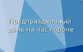 Информационное сообщение