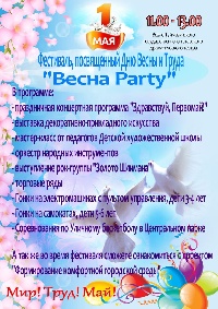 Информационное сообщение