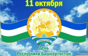 Поздравление главы Администрации города с наступающим  Днем Республики!