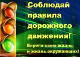 Внимание!