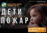 Внимание!